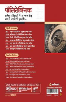 BCECE Bihar Polytechnic Sanyukt Pravesh Pariksha 2022