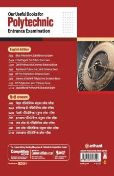BCECE Bihar Polytechnic Combined Entrance Competitive Examination 2022