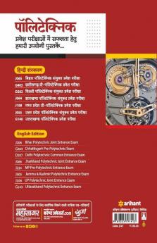 Solved Papers BCECE Bihar Polytechnic Sanyukt Pravesh Pratiyogita Pariksha 2022
