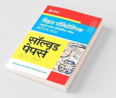 Solved Papers BCECE Bihar Polytechnic Sanyukt Pravesh Pratiyogita Pariksha 2022