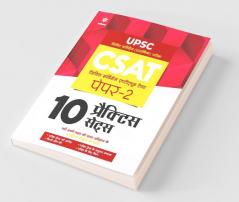 10 Practice Sets UPSC CSAT Civil Services Aptitude Test Paper 2 2022 Hindi