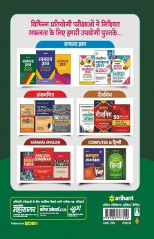 Haryana Gram Sachiv Ayum Patwari Pariksha