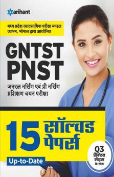Madhya Pradesh GNTST PNST 15 Solved Papers
