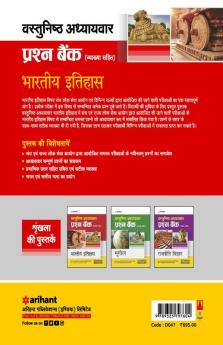 IAS & PCS Bhartiya Itihas