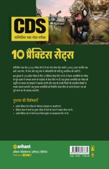 10 Practice Sets CDS Combined Defence Services Entrance Examination Hindi