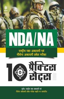 10 Practice Sets NDA/NA Defence Academy & Naval Academy Hindi
