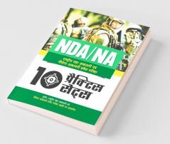 10 Practice Sets NDA/NA Defence Academy & Naval Academy Hindi