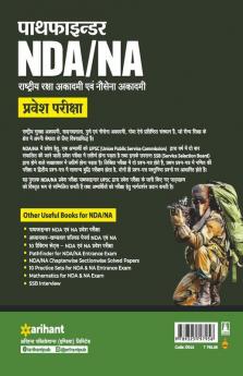 Pathfinder NDA/NA National Defence Academy & Naval Academy Entrance Examination Hindi
