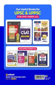 UPPSC General Studies Paper-II Guide (E)