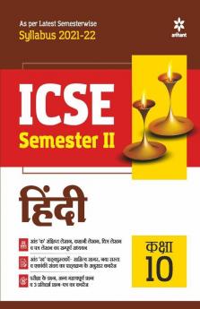 Arihant ICSE Hindi Semester 2 Class 10 for 2022 Exam