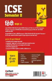 Arihant ICSE Hindi Semester 2 Class 10 for 2022 Exam