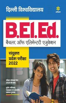 Delhi University B.El.Ed. Sanyukt Pravesh Pariksha 2022