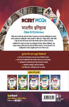 NCERT MCQs Bhartiya Itihas Class 6-12 (Old+New) for UPSC  State PSC and Other Competitive Exams