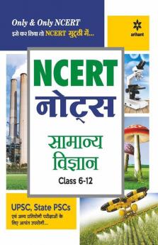 NCERT Notes Samanya Vigyan Class 6-12 (Old+New) for UPSC  State PSC and Other Competitive Exams