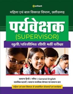 Chhattisgarh Paryashak Sidhi Bharti