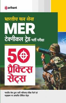 50 Practice Sets Bhartiya Thal Sena MER Technical Trade Bharti Pariksha