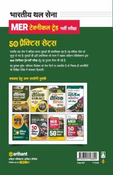 50 Practice Sets Bhartiya Thal Sena MER Technical Trade Bharti Pariksha