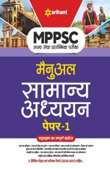 MPPSC Rajye Sewa Manual Samanya Adhyayan Paper 1 for 2022 Exam