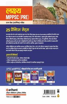 25 Practice Sets MPPSC Rajye Sewa Preliminary Exam 2022