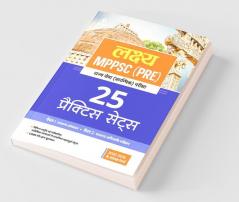 25 Practice Sets MPPSC Rajye Sewa Preliminary Exam 2022