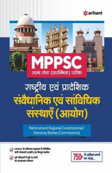 MPPSC Rajye Sewa Sanvedhanik avum Sanvadhik Sansthaye (Ayog) Prarambhik Pariksha Guide 2022