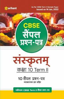 Arihant CBSE Term 2 Sanskrit Class 10 Sample Question Papers (As per CBSE Term 2 Sample Paper Issued on 14 Jan 2022)