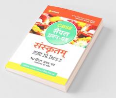 Arihant CBSE Term 2 Sanskrit Class 10 Sample Question Papers (As per CBSE Term 2 Sample Paper Issued on 14 Jan 2022)