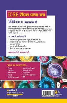 Arihant ICSE Semester 2 Hindi Class 10 Sample Question Papers (As per ICSE Semester 2 Specimen Paper Issued on 20 Dec 2021)