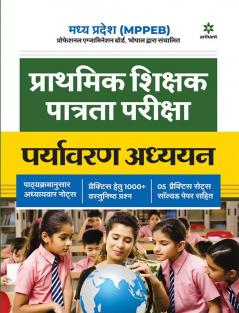 MPPEB Paryavaran Adhayan Guide (H)