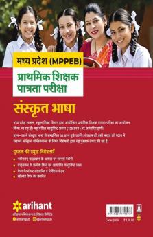 MPPEB Sanskrit Bhasa Guide (H)