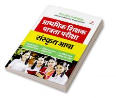 MPPEB Sanskrit Bhasa Guide (H)