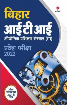 Bihar ITI Pravesh Pariksha 2022