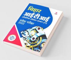 Bihar ITI Pravesh Pariksha 2022
