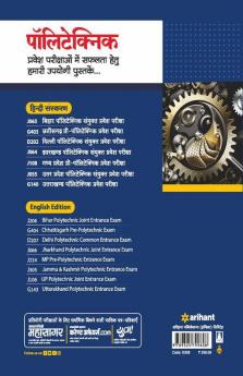 15 Practice Sets ITI Pravesh Pariksha 2022