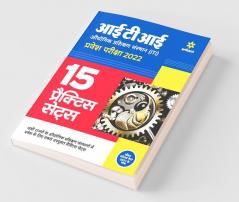 15 Practice Sets ITI Pravesh Pariksha 2022