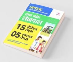 UPSSSC Uttar Pradesh Lekhpal 15 Practice Set 5 Solved Paper for 2022 Exam