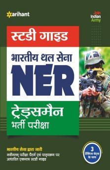 Bhartiya Thal Sana NER Tradesman Guide Bharti Pariksha