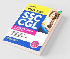 Master Guide SSC CGL Combined Graduate Level Prarambhik Pariksha Tier 1 2022 Hindi