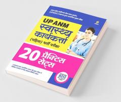 20 Practice Sets UP ANM Swasthye Karyakarta (Mahila) Bharti Pariksha 2022