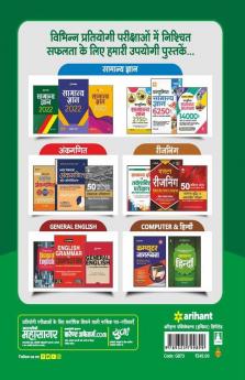 Jharkhand Sahivalye JGGLCCE Mukhya Pariksha Paper 3 (Bhasha Gyan) 2022
