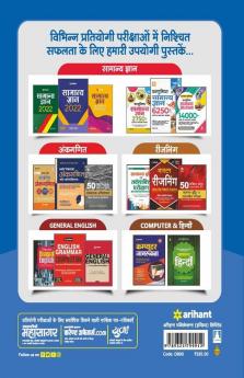 Jharkhand Sachivalya JGGLCCE Mukhye Pariksha Paper 1 (Bhasha Gyan) 2022