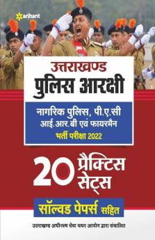 20 Practice Sets with Solved Papers Uttarakhand Police Aarakshi Nagarik Police P.A.C. IRB Avum Fire Man Bharti Pariksha 2022