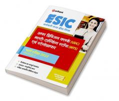 ESIC Upper Division Clerk (UDC) Multi Tasking Staff (MTS) Evam Stenographer Phase 1 Pariksha 2022