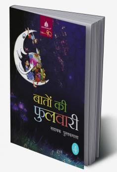 Baaton Ki Fulwari-4