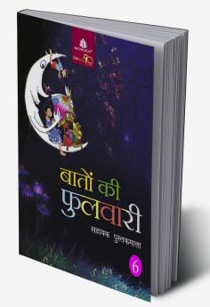 Baaton Ki Fulwari-6