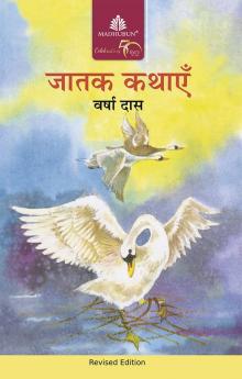 JATAK KATHAAIN