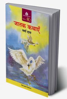 JATAK KATHAAIN