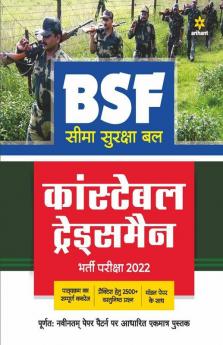 BSF Constable Tradesman Bharti Pariksha 2022