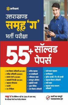 Uttarakhand Samuh 'G' 45+ Solved Papers 2022