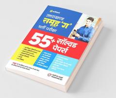 Uttarakhand Samuh 'G' 45+ Solved Papers 2022
